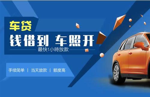 白银车抵押哪里去办?一两个月多少钱利息？