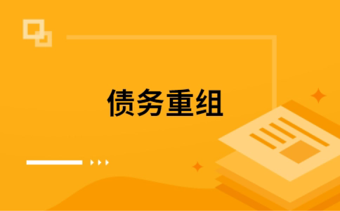 白银公积金信用贷：轻松整合负债，优化你的财务方案